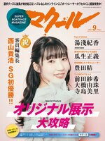 SUPER BOAT MAGAZINE 競艇 マクール